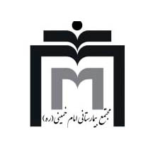 مجتمع بیمارستانی امام خمینی