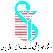 دانشگاه علوم پزشکی ایران
